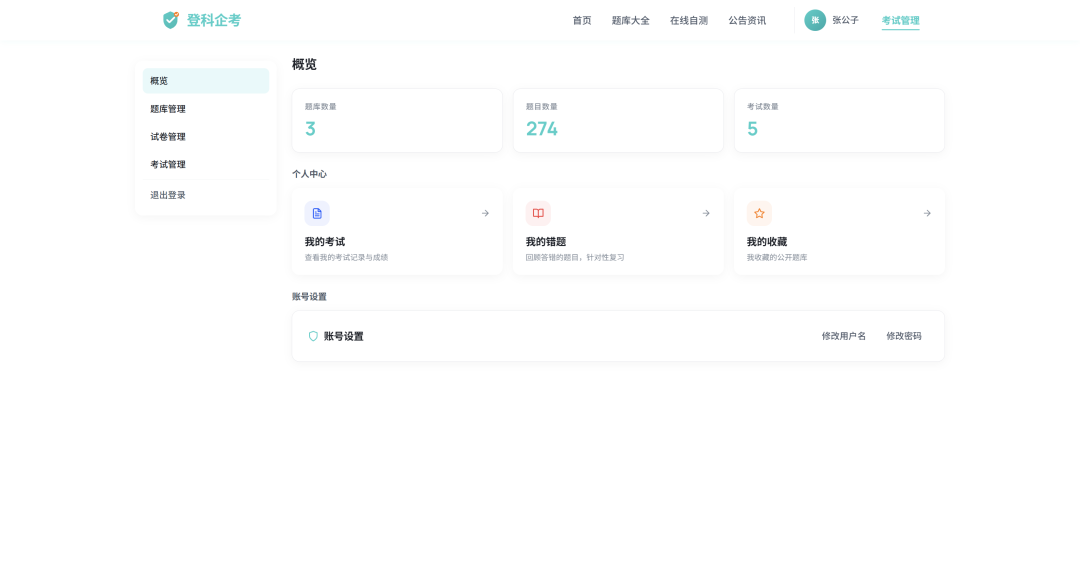 登录页面